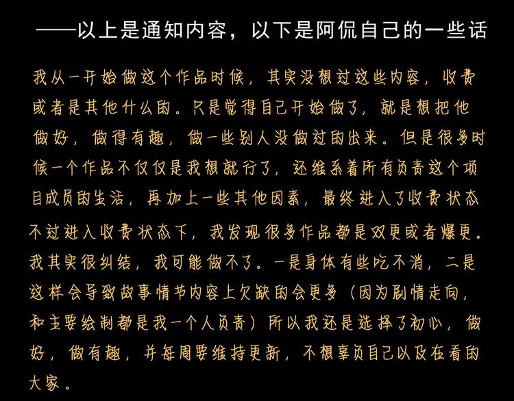 我靠BUG上王者韩漫全集-第19话 火焰护盾无删减无遮挡章节图片 