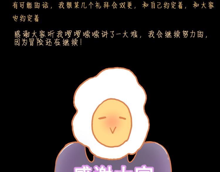 我靠BUG上王者韩漫全集-第19话 火焰护盾无删减无遮挡章节图片 