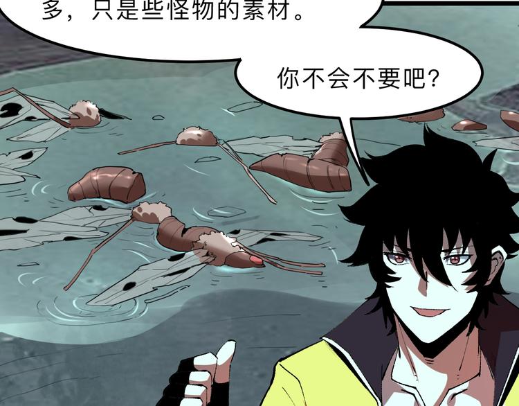 我靠BUG上王者韩漫全集-第19话 火焰护盾无删减无遮挡章节图片 