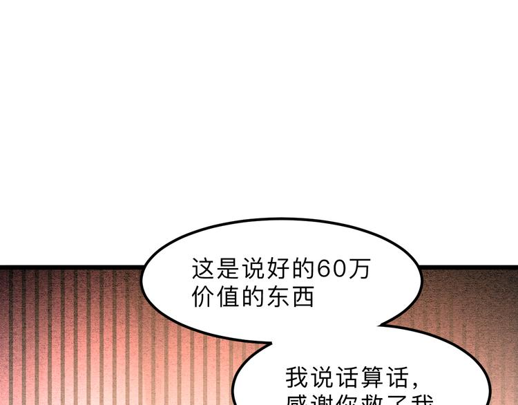 我靠BUG上王者韩漫全集-第19话 火焰护盾无删减无遮挡章节图片 