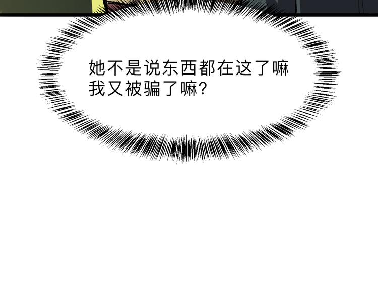 我靠BUG上王者韩漫全集-第19话 火焰护盾无删减无遮挡章节图片 