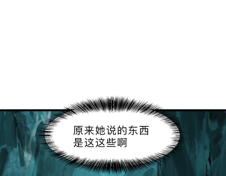 我靠BUG上王者韩漫全集-第19话 火焰护盾无删减无遮挡章节图片 