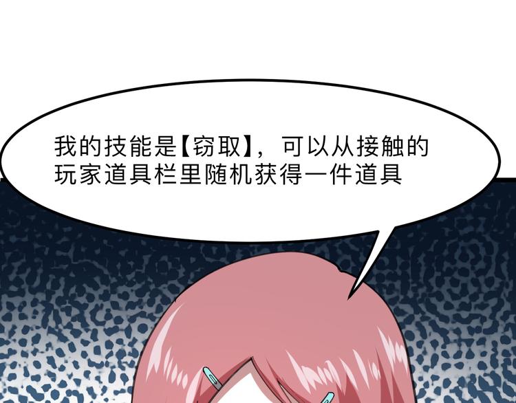 我靠BUG上王者韩漫全集-第19话 火焰护盾无删减无遮挡章节图片 