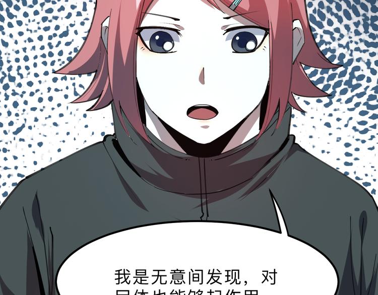 我靠BUG上王者韩漫全集-第19话 火焰护盾无删减无遮挡章节图片 
