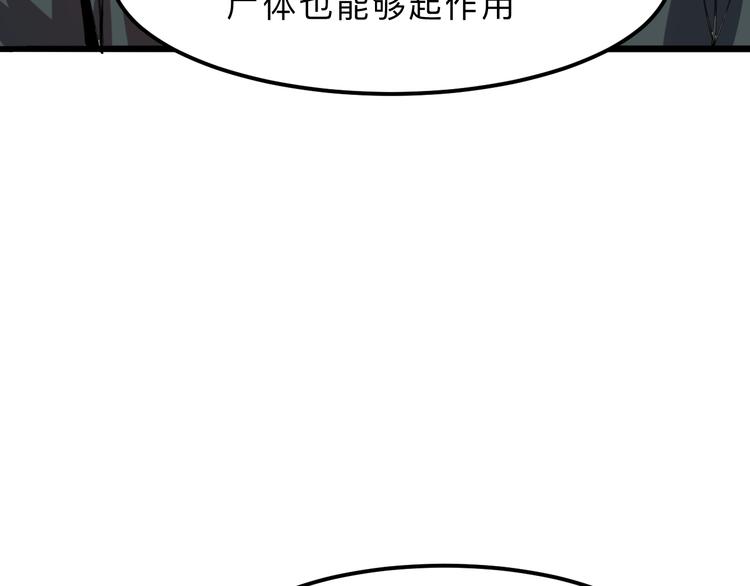 我靠BUG上王者韩漫全集-第19话 火焰护盾无删减无遮挡章节图片 
