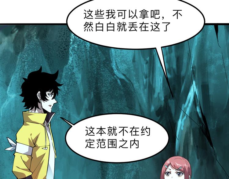 我靠BUG上王者韩漫全集-第19话 火焰护盾无删减无遮挡章节图片 