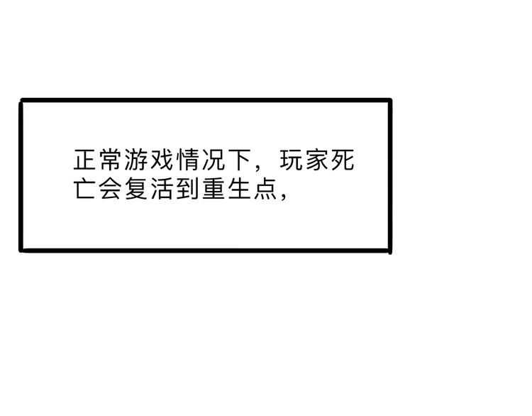 我靠BUG上王者韩漫全集-第19话 火焰护盾无删减无遮挡章节图片 
