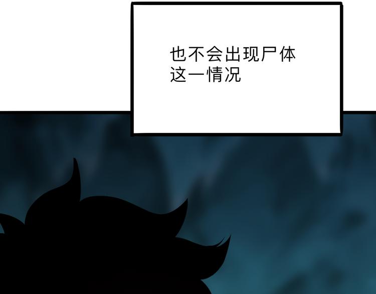 我靠BUG上王者韩漫全集-第19话 火焰护盾无删减无遮挡章节图片 