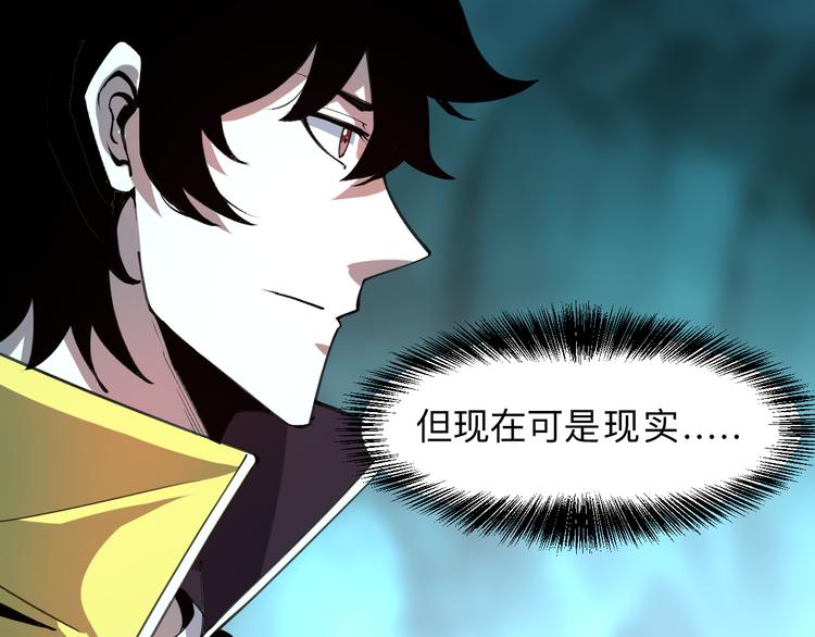 我靠BUG上王者韩漫全集-第19话 火焰护盾无删减无遮挡章节图片 