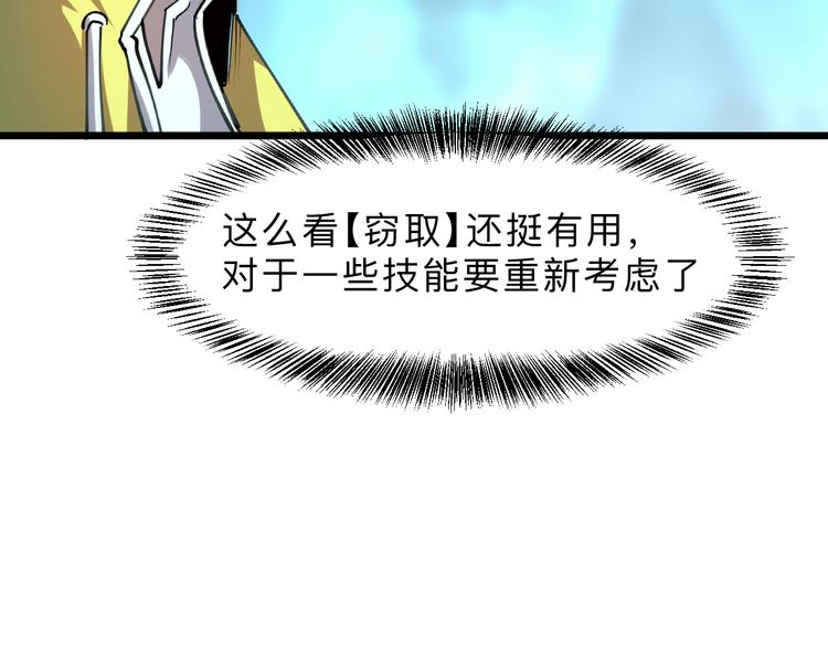 我靠BUG上王者韩漫全集-第19话 火焰护盾无删减无遮挡章节图片 