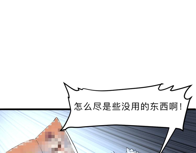 我靠BUG上王者韩漫全集-第19话 火焰护盾无删减无遮挡章节图片 