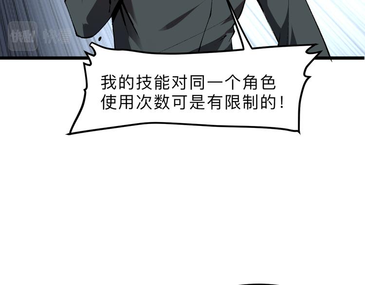 我靠BUG上王者韩漫全集-第19话 火焰护盾无删减无遮挡章节图片 