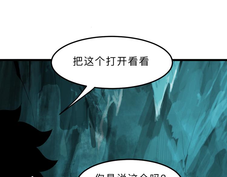 我靠BUG上王者韩漫全集-第19话 火焰护盾无删减无遮挡章节图片 