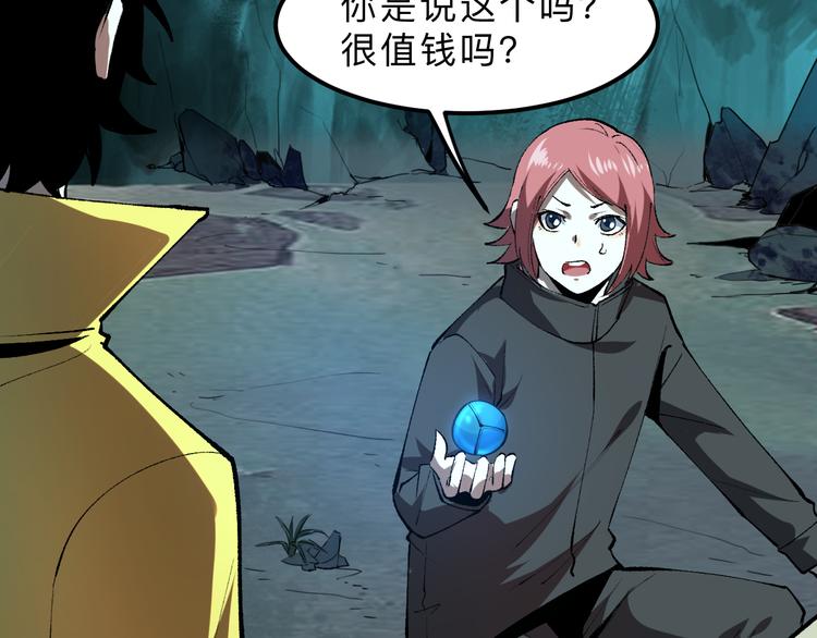 我靠BUG上王者韩漫全集-第19话 火焰护盾无删减无遮挡章节图片 