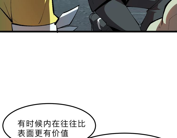 我靠BUG上王者韩漫全集-第19话 火焰护盾无删减无遮挡章节图片 