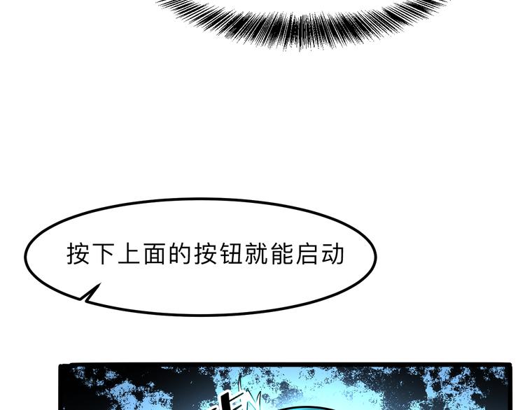 我靠BUG上王者韩漫全集-第19话 火焰护盾无删减无遮挡章节图片 