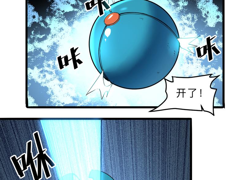 我靠BUG上王者韩漫全集-第19话 火焰护盾无删减无遮挡章节图片 