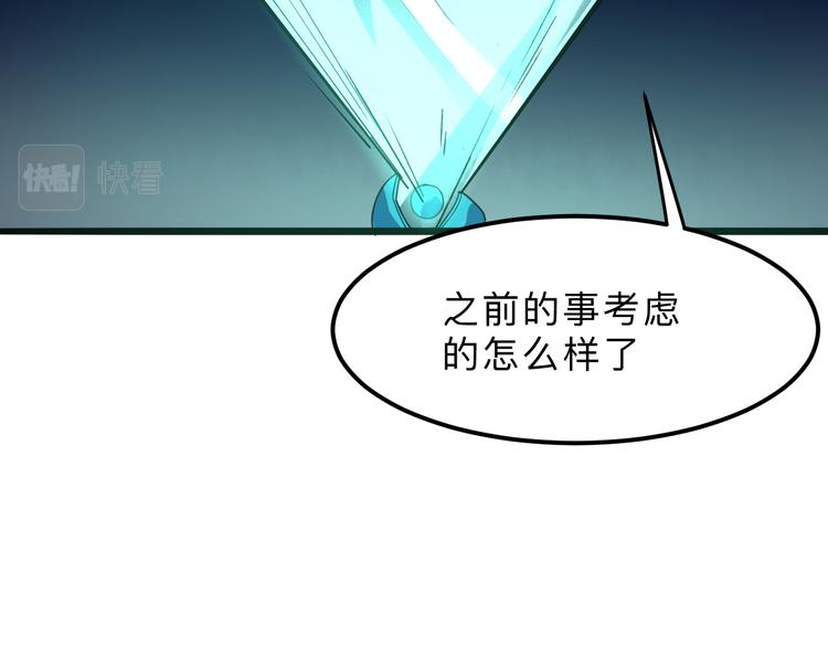 我靠BUG上王者韩漫全集-第19话 火焰护盾无删减无遮挡章节图片 