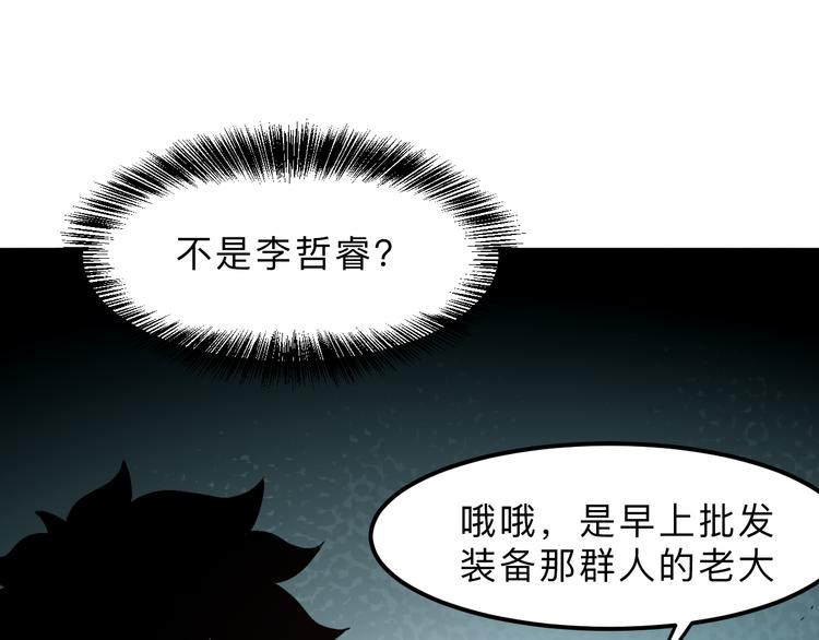 我靠BUG上王者韩漫全集-第19话 火焰护盾无删减无遮挡章节图片 