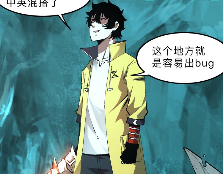 我靠BUG上王者韩漫全集-第19话 火焰护盾无删减无遮挡章节图片 
