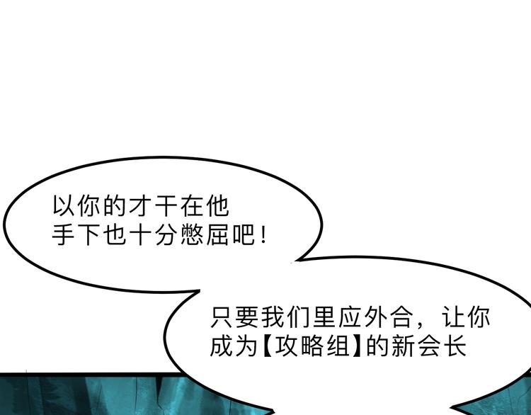 我靠BUG上王者韩漫全集-第19话 火焰护盾无删减无遮挡章节图片 