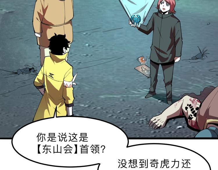 我靠BUG上王者韩漫全集-第19话 火焰护盾无删减无遮挡章节图片 
