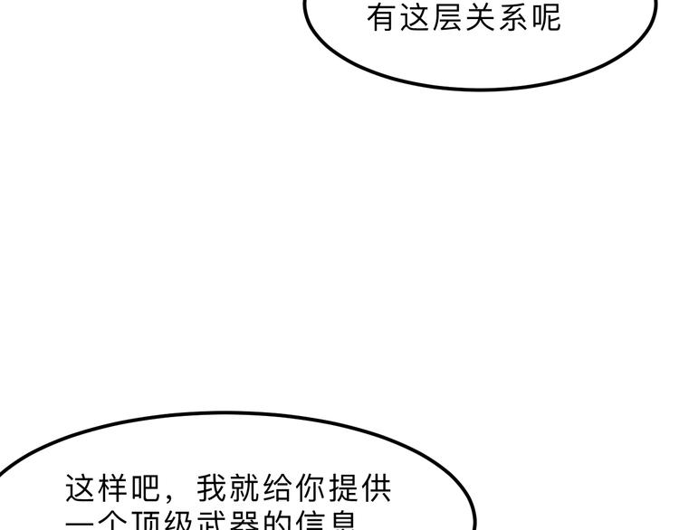 我靠BUG上王者韩漫全集-第19话 火焰护盾无删减无遮挡章节图片 