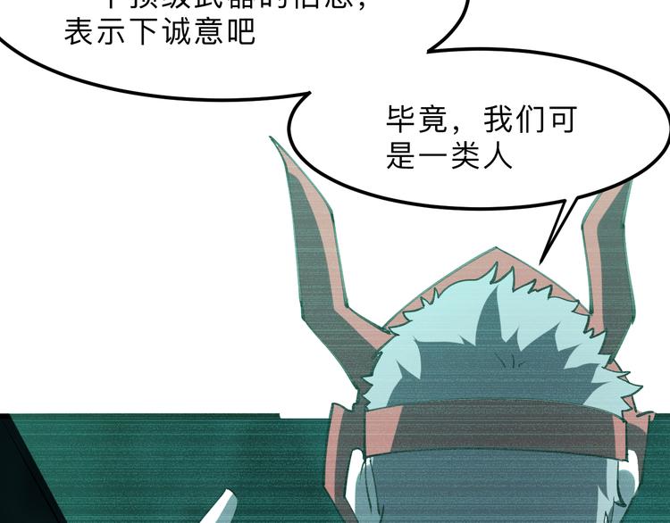 我靠BUG上王者韩漫全集-第19话 火焰护盾无删减无遮挡章节图片 