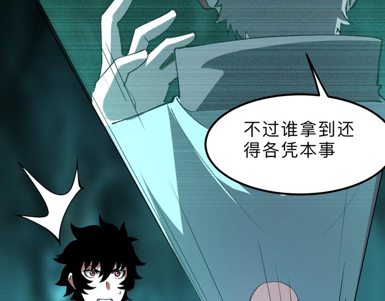 我靠BUG上王者韩漫全集-第19话 火焰护盾无删减无遮挡章节图片 