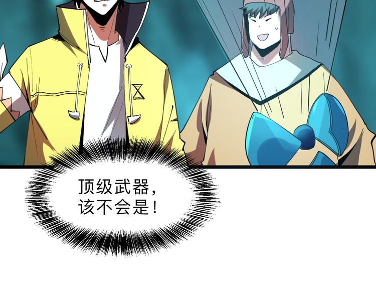 我靠BUG上王者韩漫全集-第19话 火焰护盾无删减无遮挡章节图片 