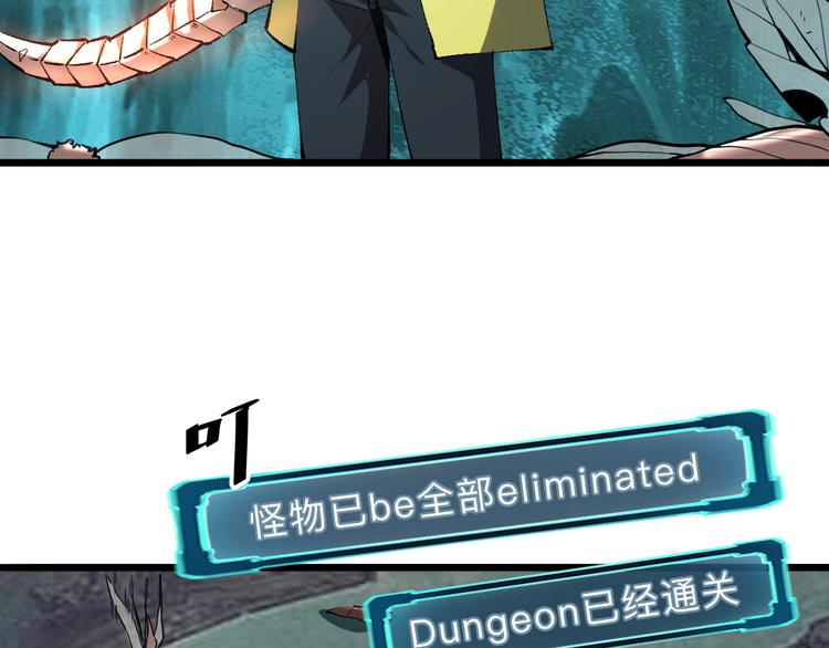 我靠BUG上王者韩漫全集-第19话 火焰护盾无删减无遮挡章节图片 