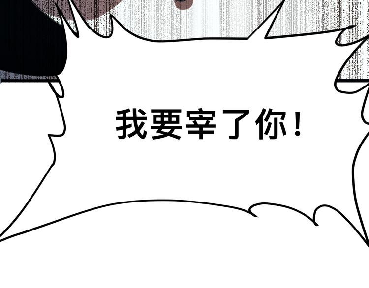 我靠BUG上王者韩漫全集-第19话 火焰护盾无删减无遮挡章节图片 