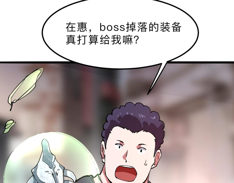 我靠BUG上王者韩漫全集-第19话 火焰护盾无删减无遮挡章节图片 