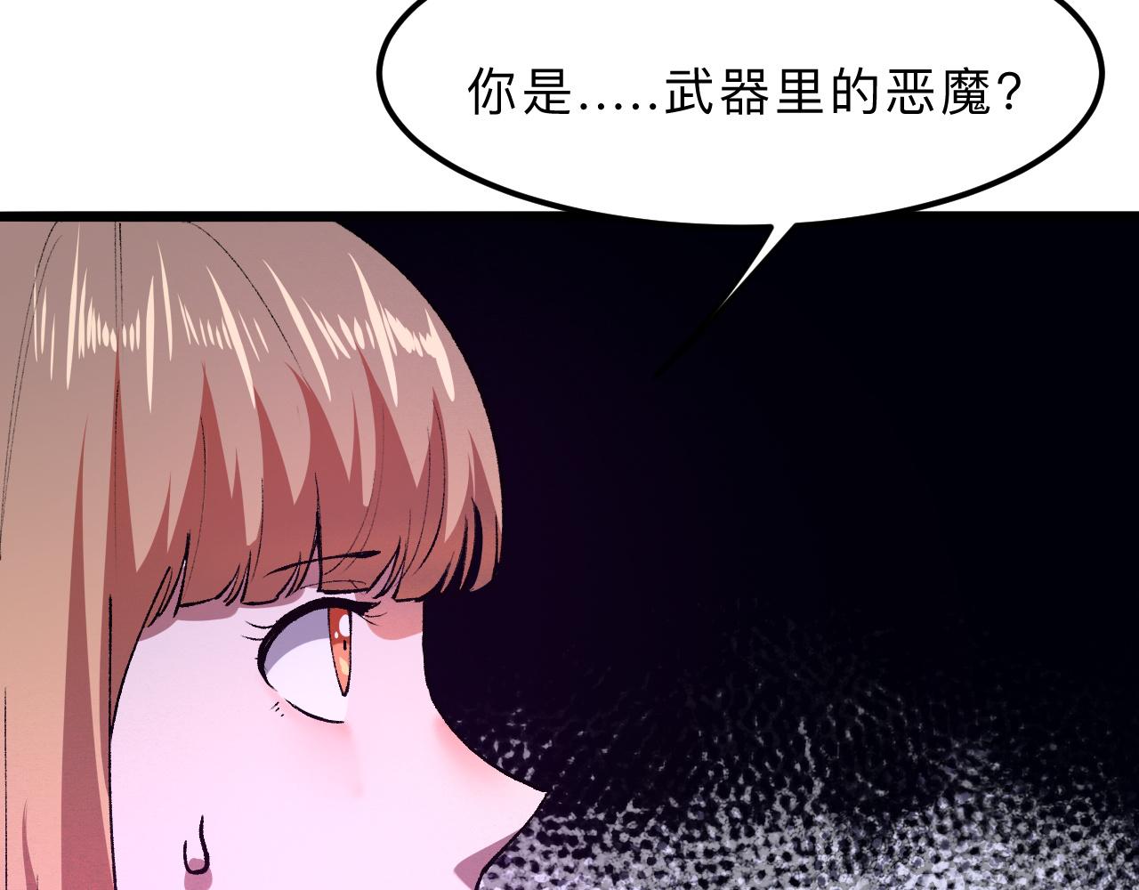 我靠BUG上王者韩漫全集-第20话 力量的代价无删减无遮挡章节图片 