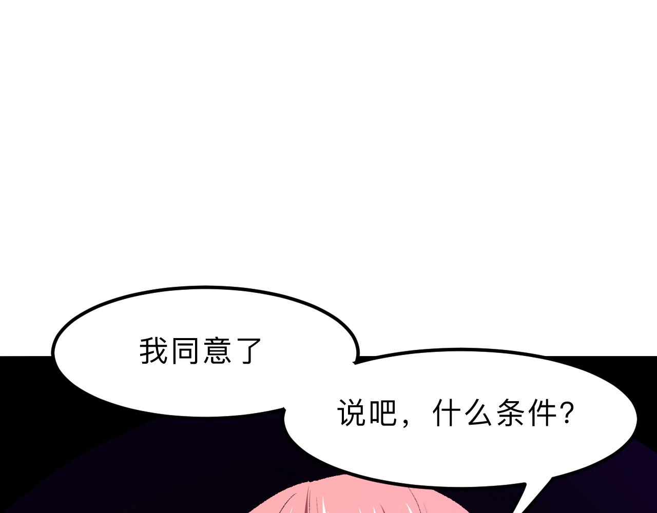 我靠BUG上王者韩漫全集-第20话 力量的代价无删减无遮挡章节图片 