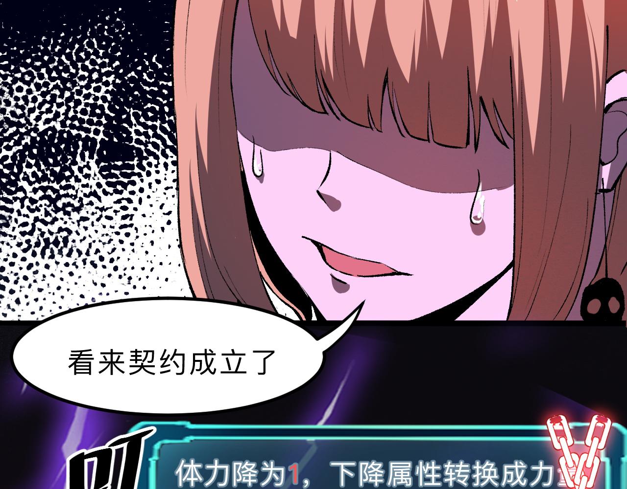 我靠BUG上王者韩漫全集-第20话 力量的代价无删减无遮挡章节图片 