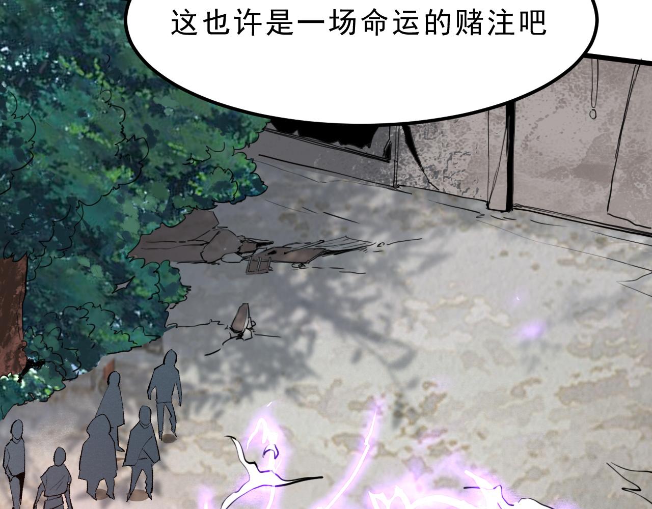 我靠BUG上王者韩漫全集-第20话 力量的代价无删减无遮挡章节图片 