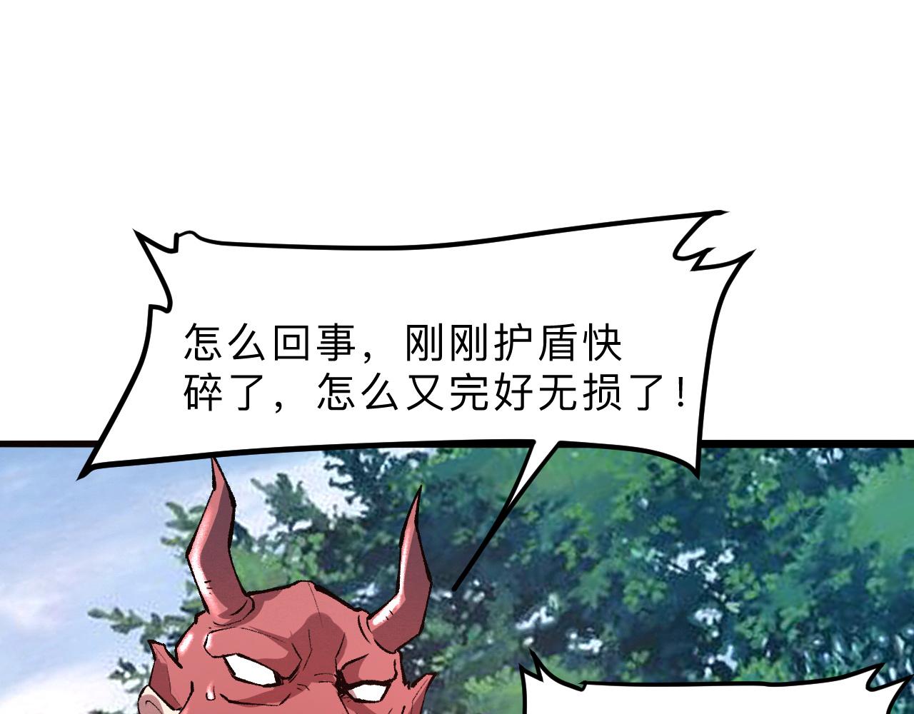 我靠BUG上王者韩漫全集-第20话 力量的代价无删减无遮挡章节图片 