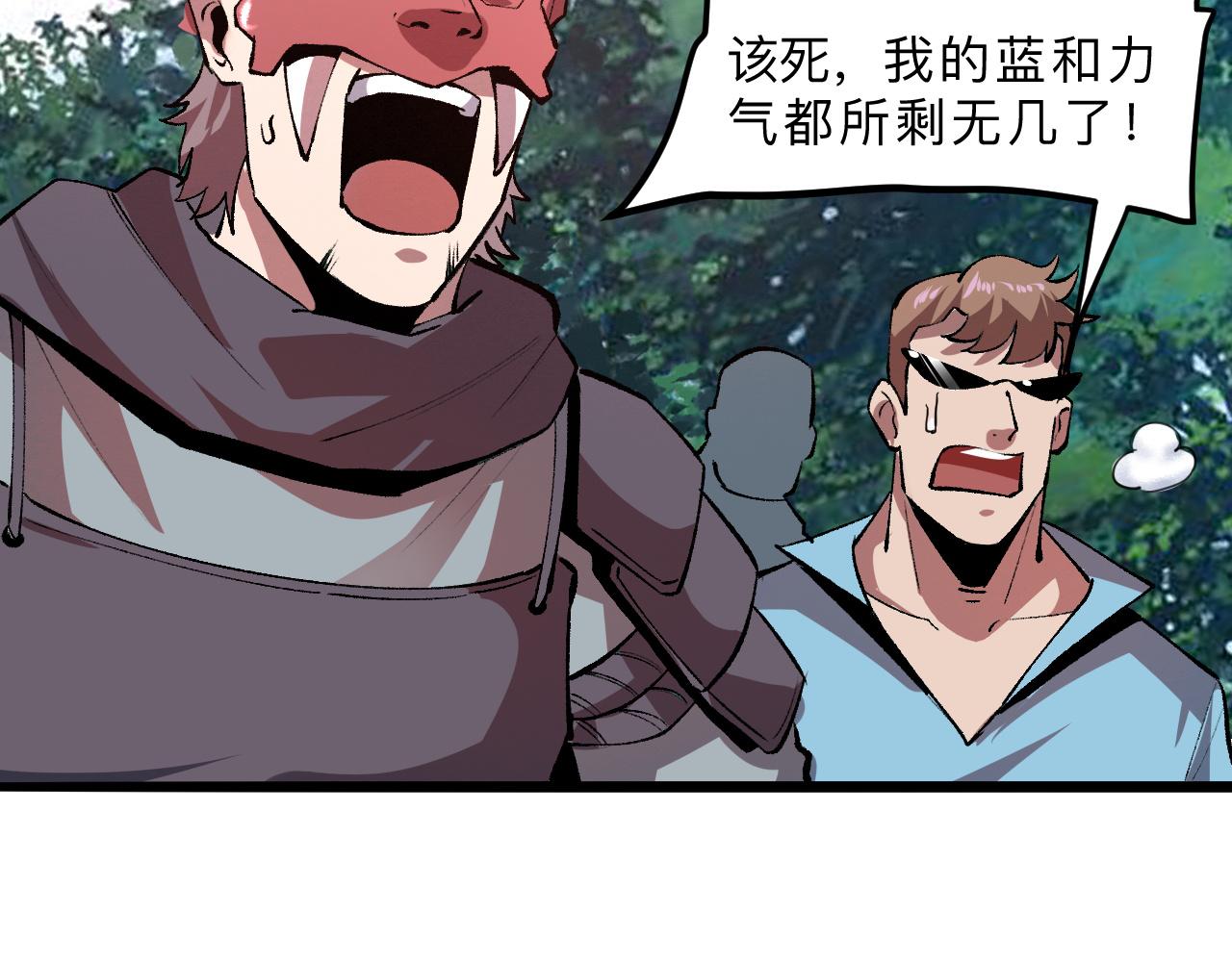 我靠BUG上王者韩漫全集-第20话 力量的代价无删减无遮挡章节图片 