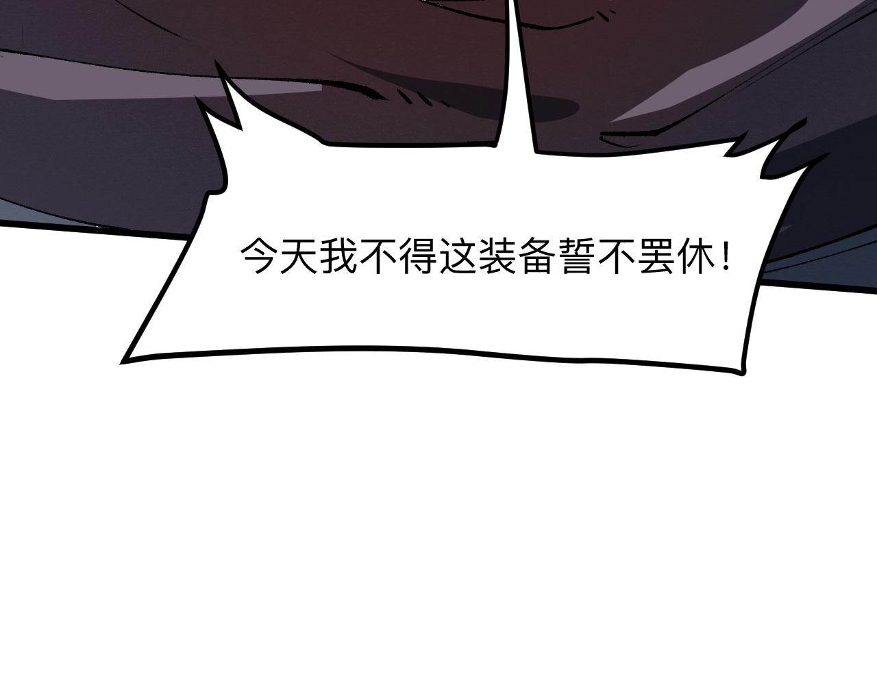 我靠BUG上王者韩漫全集-第20话 力量的代价无删减无遮挡章节图片 