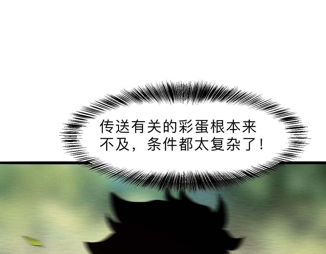 我靠BUG上王者韩漫全集-第20话 力量的代价无删减无遮挡章节图片 