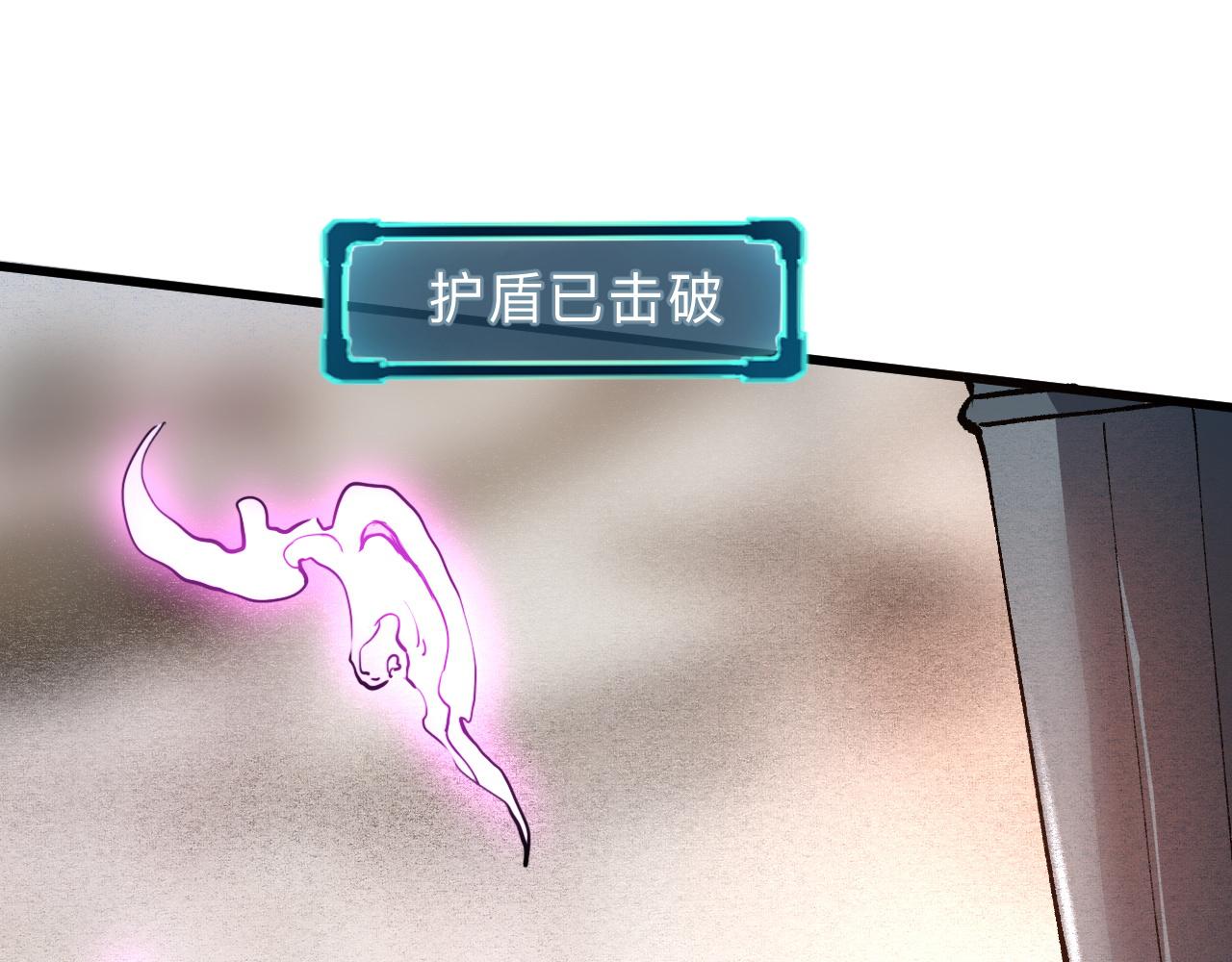 我靠BUG上王者韩漫全集-第20话 力量的代价无删减无遮挡章节图片 