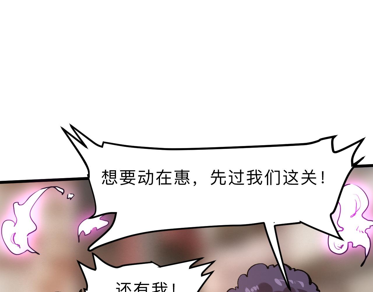 我靠BUG上王者韩漫全集-第20话 力量的代价无删减无遮挡章节图片 