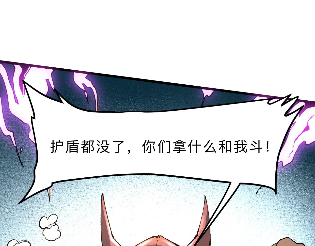 我靠BUG上王者韩漫全集-第20话 力量的代价无删减无遮挡章节图片 