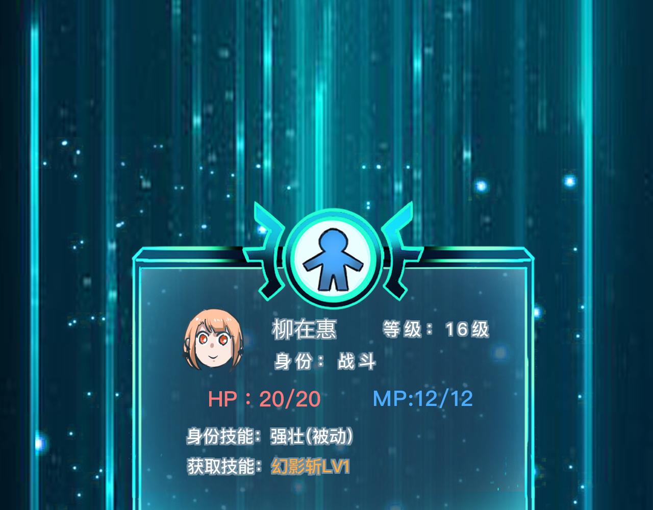 我靠BUG上王者韩漫全集-第20话 力量的代价无删减无遮挡章节图片 