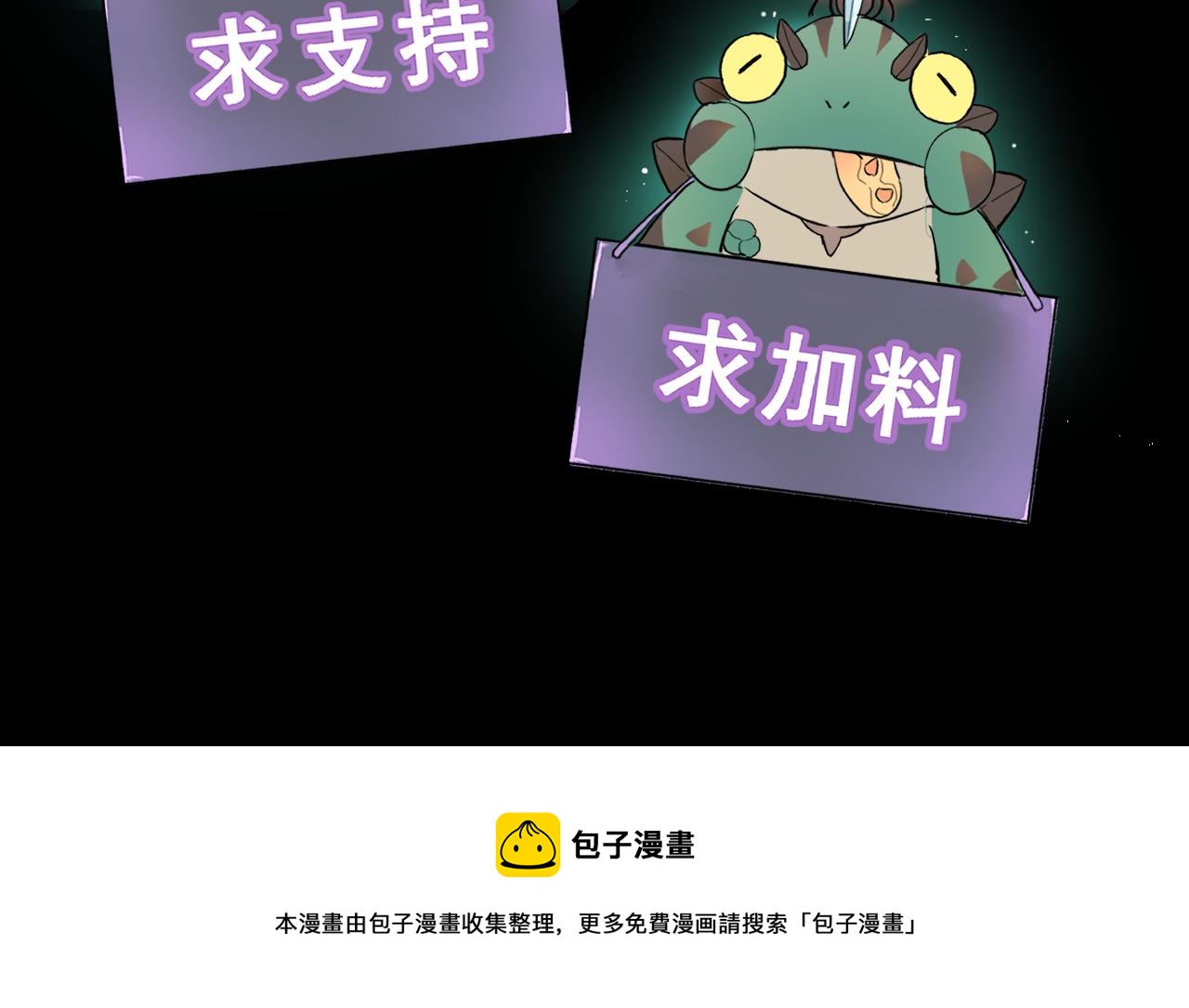 我靠BUG上王者韩漫全集-第20话 力量的代价无删减无遮挡章节图片 