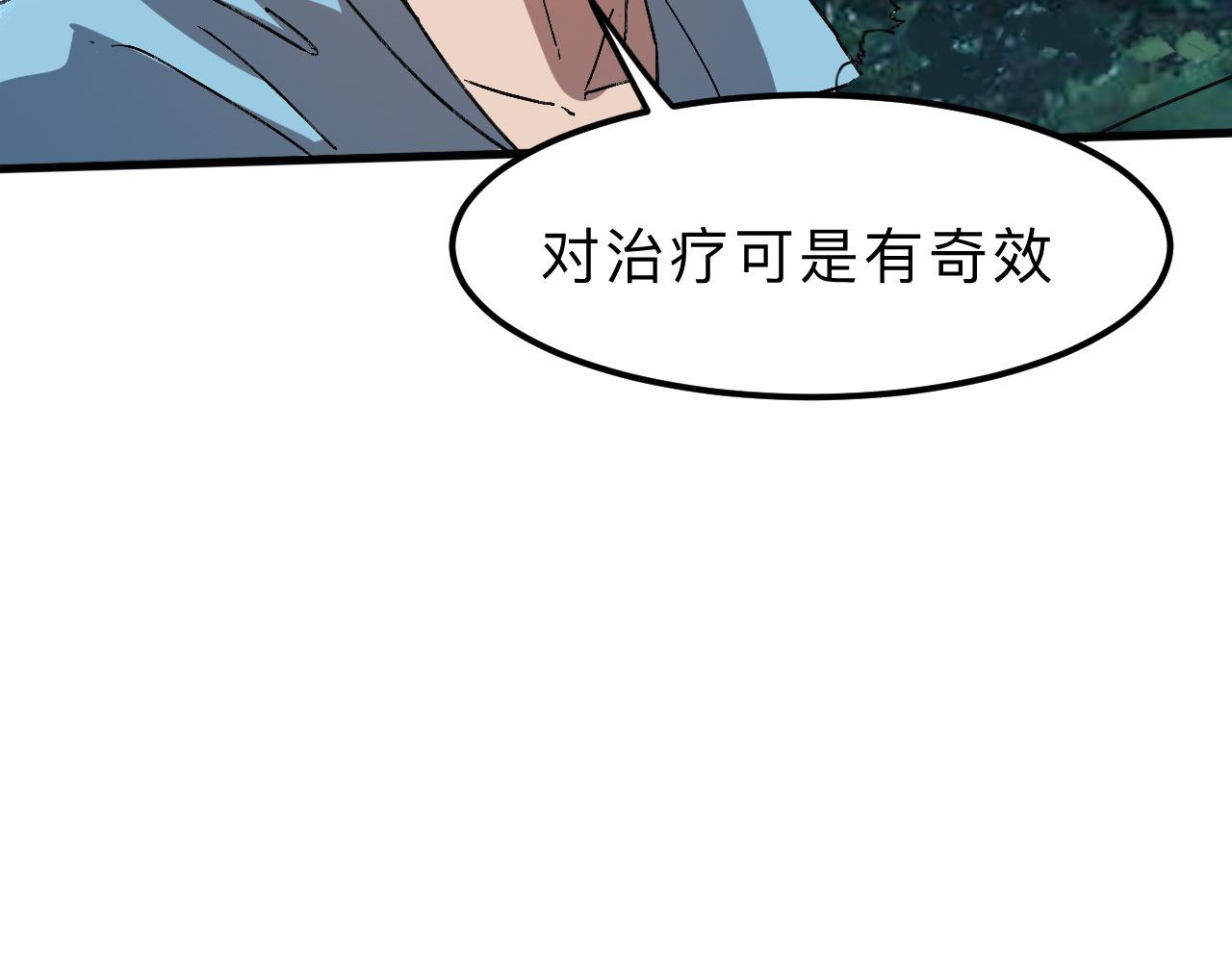 我靠BUG上王者韩漫全集-第20话 力量的代价无删减无遮挡章节图片 
