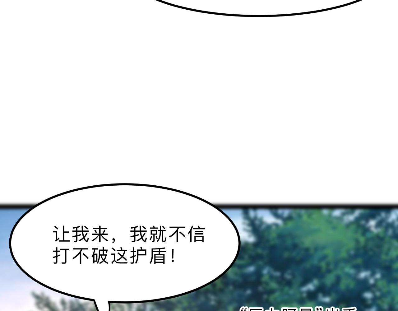 我靠BUG上王者韩漫全集-第20话 力量的代价无删减无遮挡章节图片 