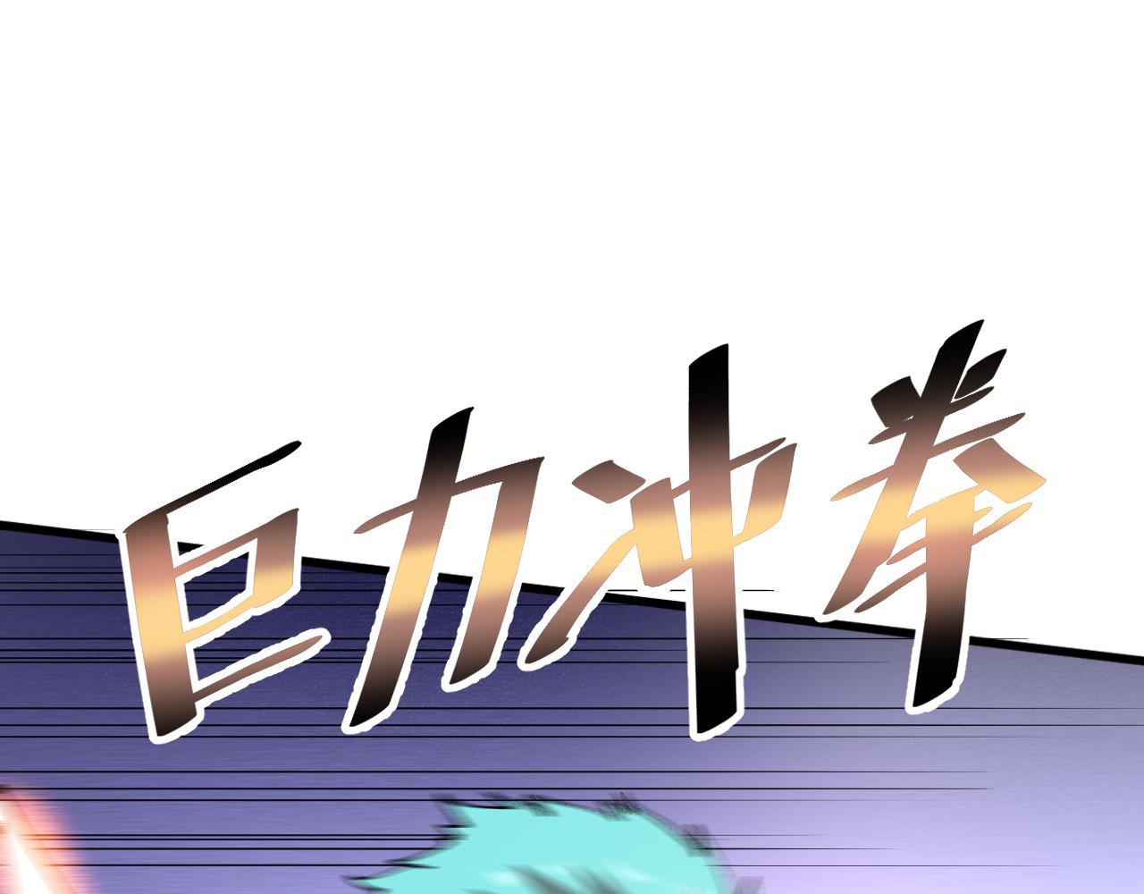 我靠BUG上王者韩漫全集-第20话 力量的代价无删减无遮挡章节图片 