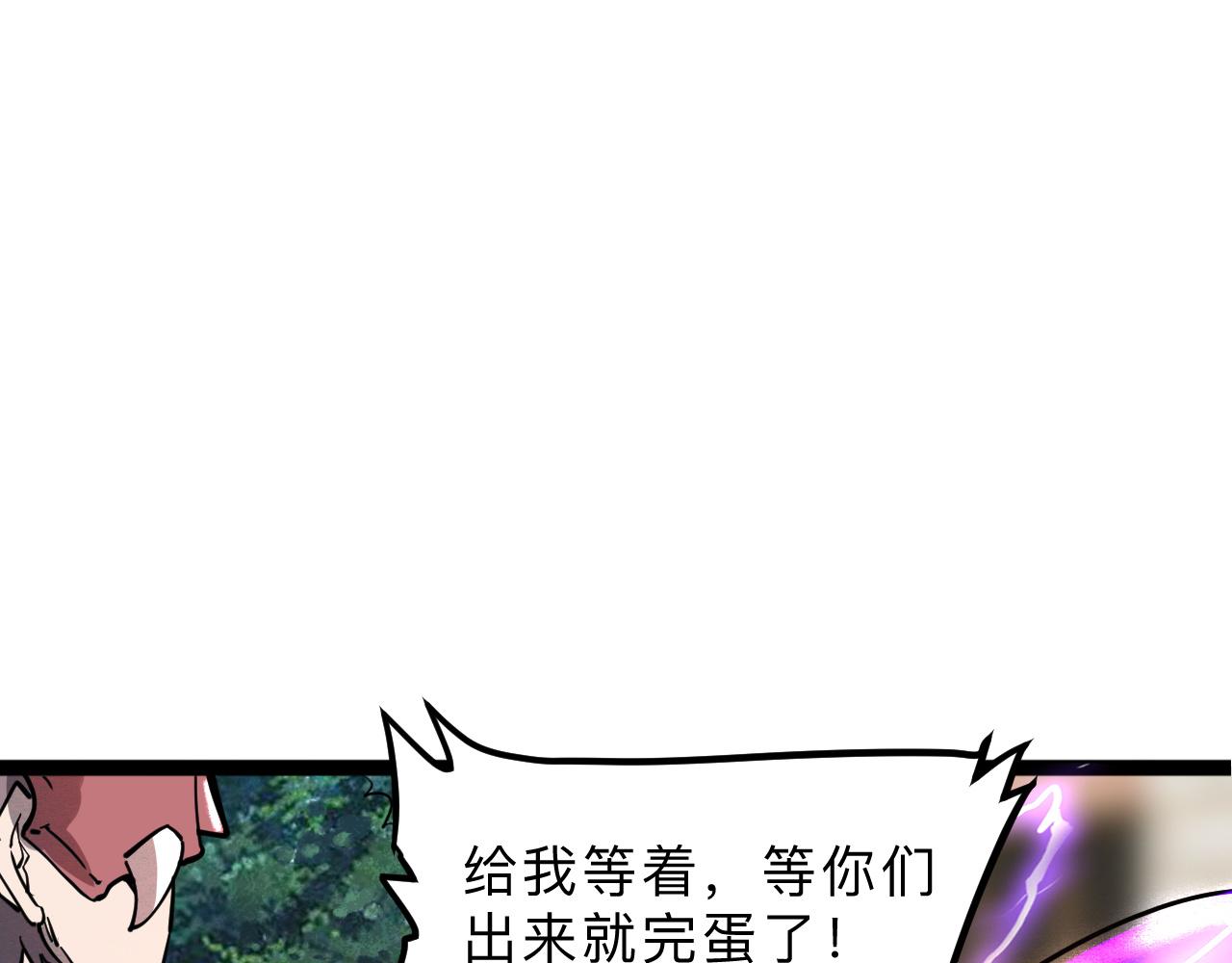 我靠BUG上王者韩漫全集-第20话 力量的代价无删减无遮挡章节图片 